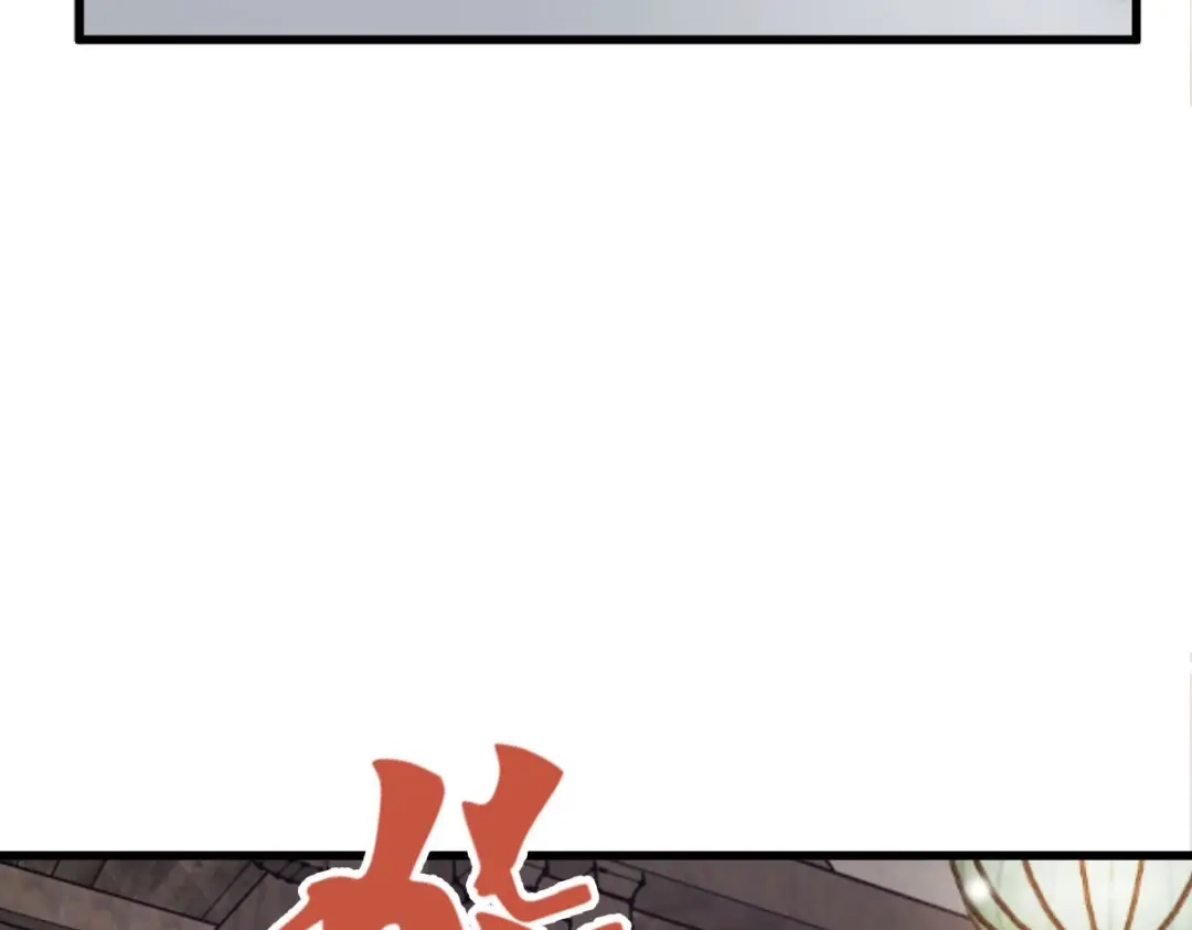 《读心狂妃倾天下》第167话：谋反 第26页