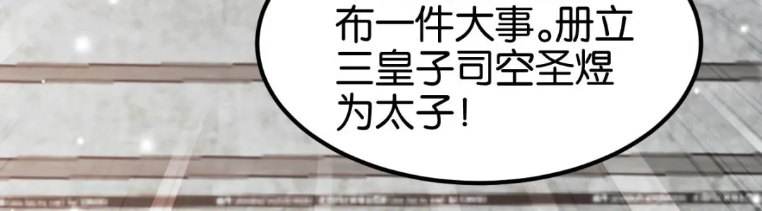 《读心狂妃倾天下》第167话：谋反 第35页