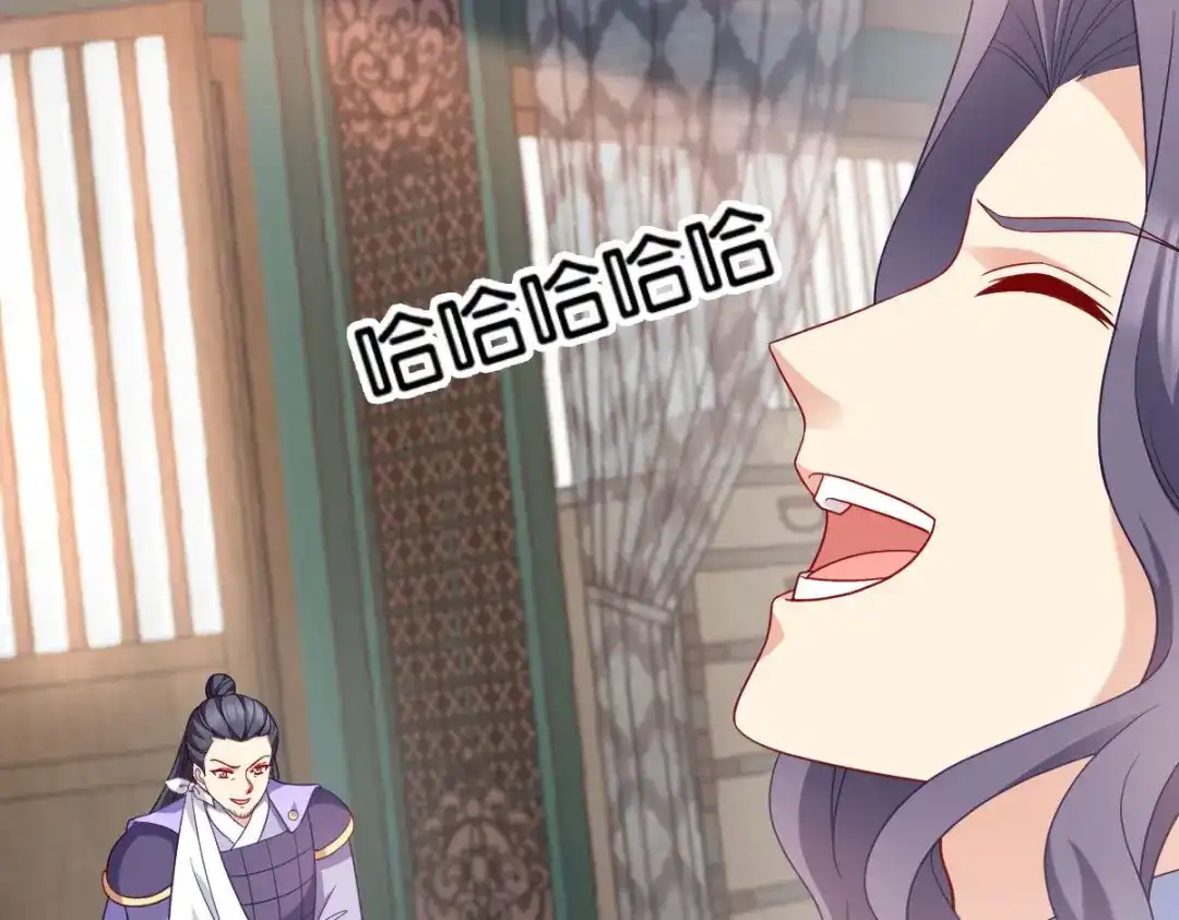 《读心狂妃倾天下》第167话：谋反 第12页