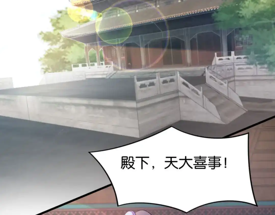 《读心狂妃倾天下》第167话：谋反 第6页
