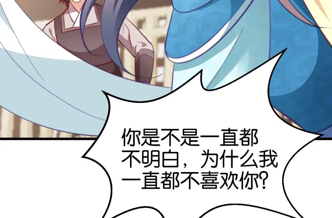 《读心狂妃倾天下》第168话：瑶儿果真神机妙算 第143页