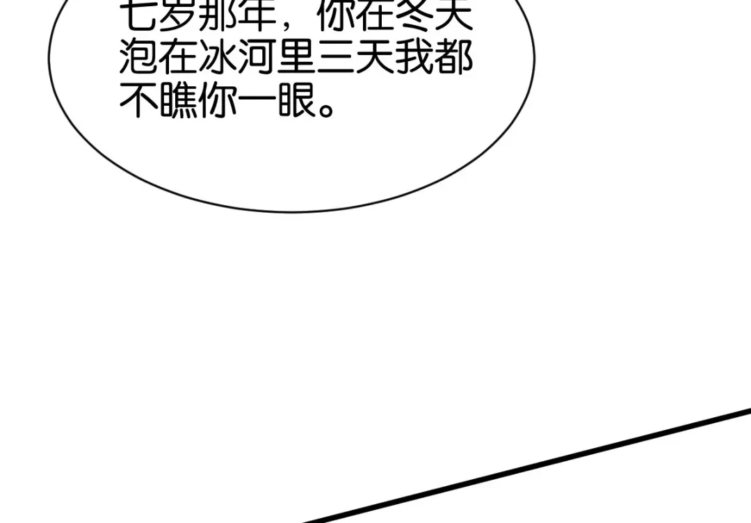 《读心狂妃倾天下》第168话：瑶儿果真神机妙算 第146页