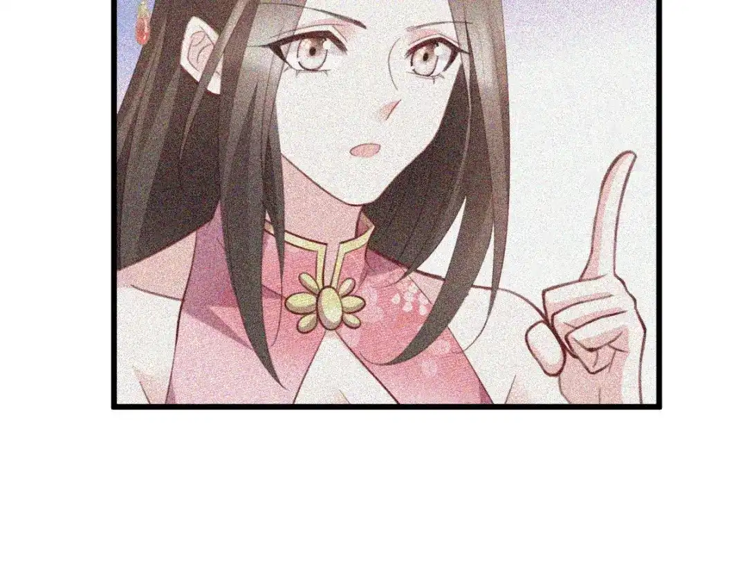 《读心狂妃倾天下》第168话：瑶儿果真神机妙算 第44页