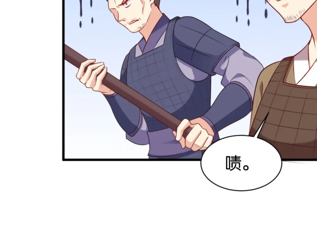 《读心狂妃倾天下》第168话：瑶儿果真神机妙算 第104页