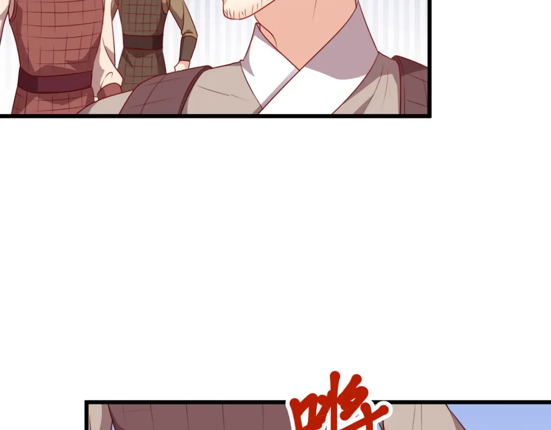 《读心狂妃倾天下》第168话：瑶儿果真神机妙算 第74页