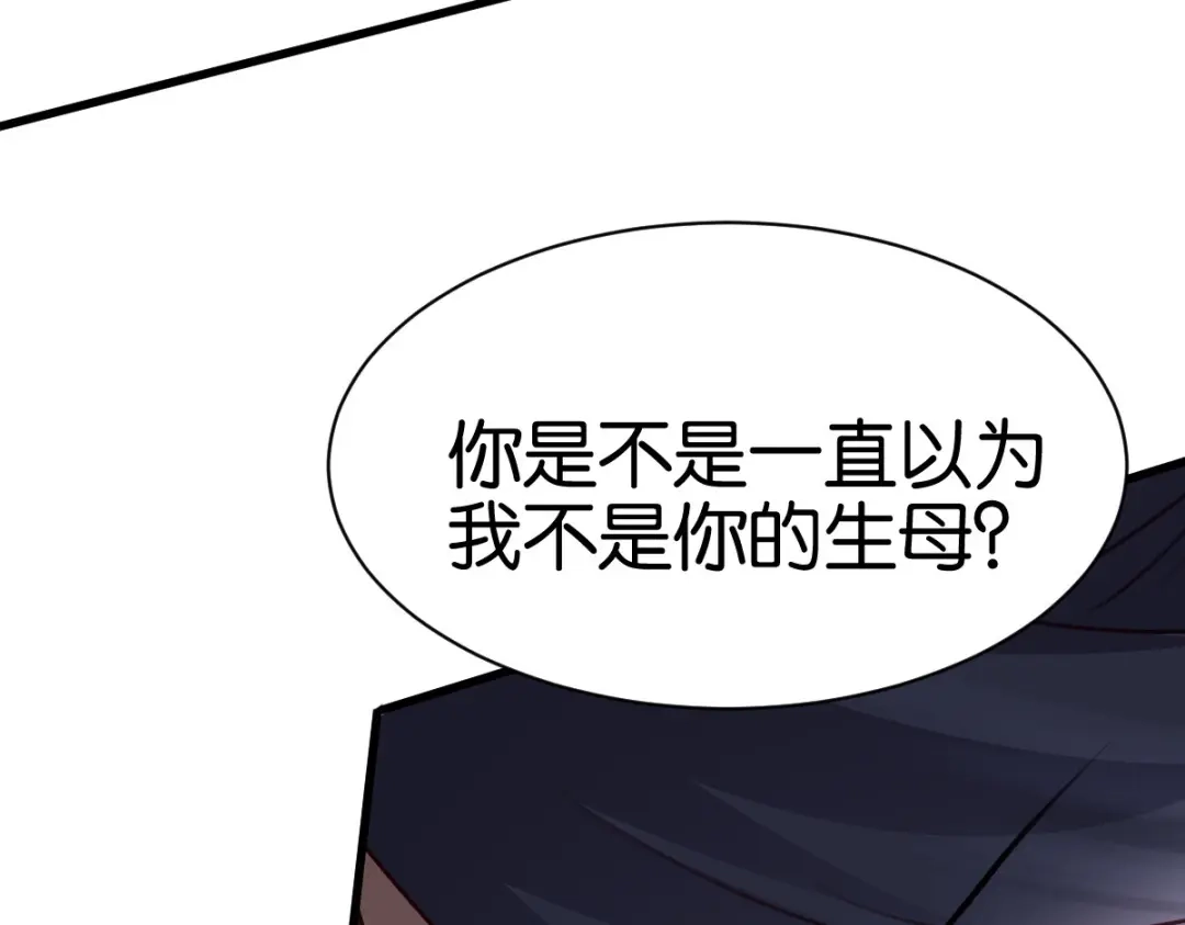 《读心狂妃倾天下》第168话：瑶儿果真神机妙算 第147页