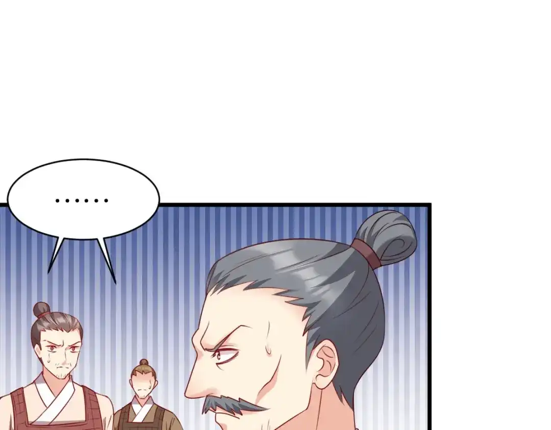 《读心狂妃倾天下》第168话：瑶儿果真神机妙算 第73页