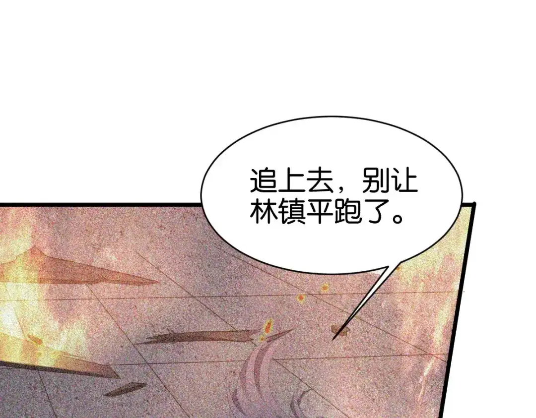 《读心狂妃倾天下》第168话：瑶儿果真神机妙算 第34页