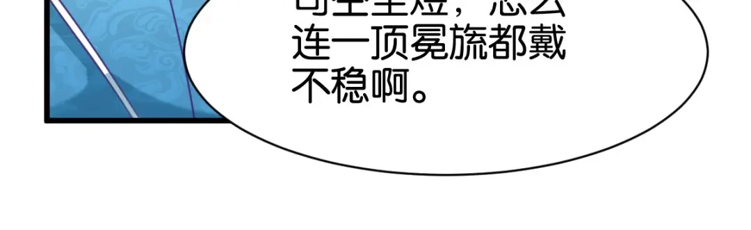 《读心狂妃倾天下》第168话：瑶儿果真神机妙算 第7页