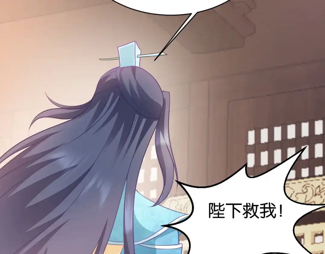 《读心狂妃倾天下》第168话：瑶儿果真神机妙算 第65页