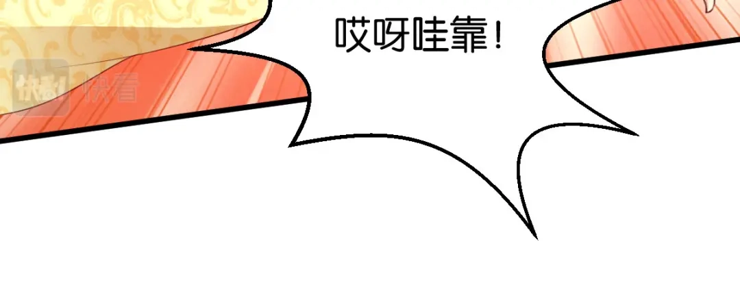 《读心狂妃倾天下》第168话：瑶儿果真神机妙算 第134页