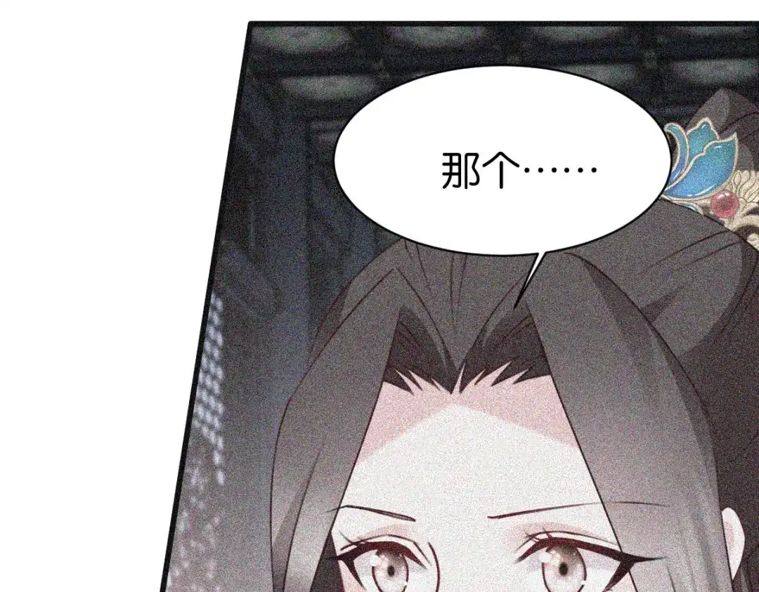 《读心狂妃倾天下》第168话：瑶儿果真神机妙算 第17页