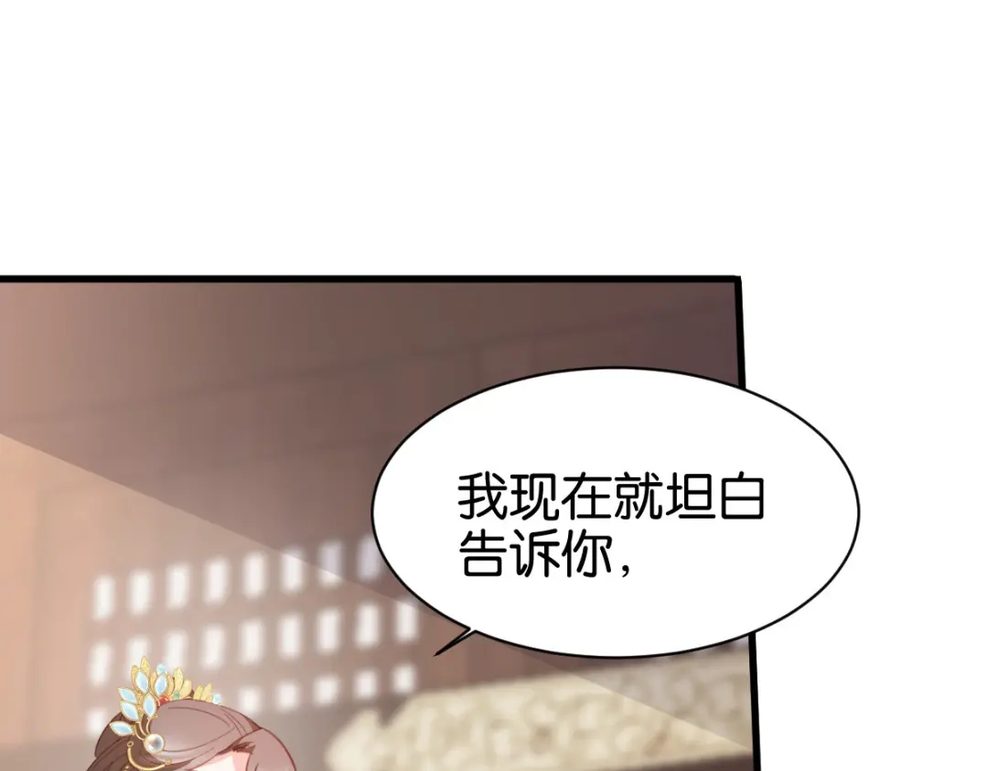 《读心狂妃倾天下》第168话：瑶儿果真神机妙算 第150页