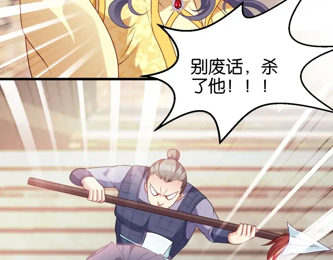 《读心狂妃倾天下》第168话：瑶儿果真神机妙算 第107页