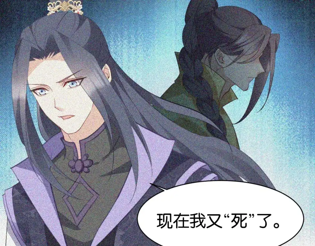 《读心狂妃倾天下》第168话：瑶儿果真神机妙算 第47页
