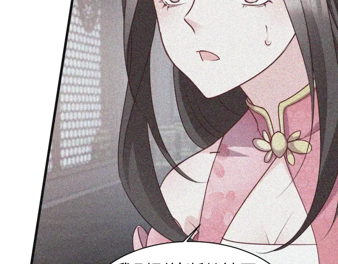 《读心狂妃倾天下》第168话：瑶儿果真神机妙算 第18页