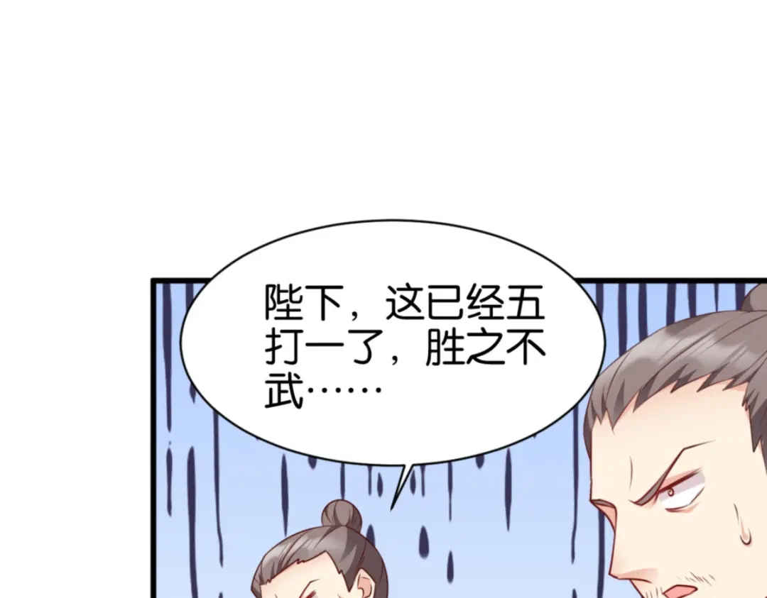 《读心狂妃倾天下》第168话：瑶儿果真神机妙算 第103页
