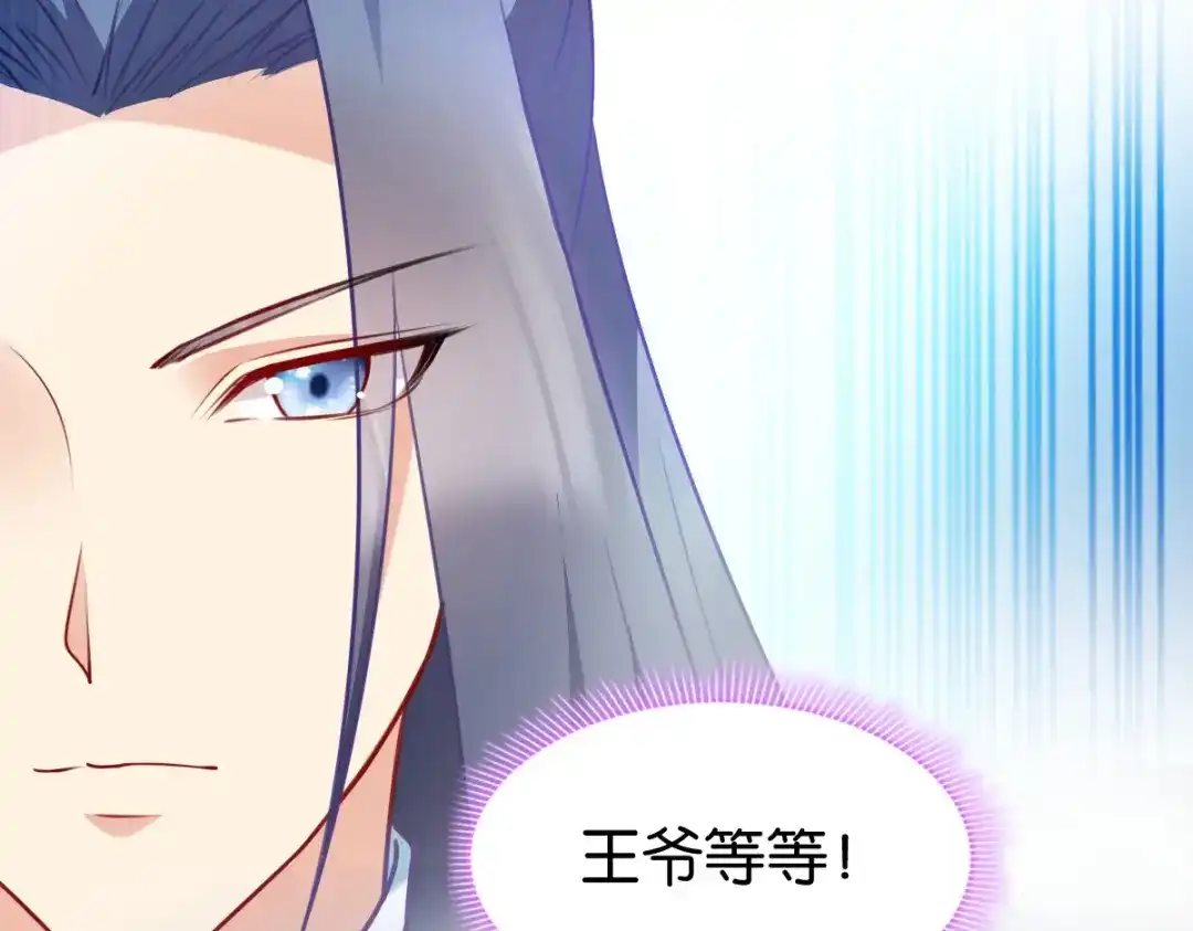 《读心狂妃倾天下》第168话：瑶儿果真神机妙算 第13页