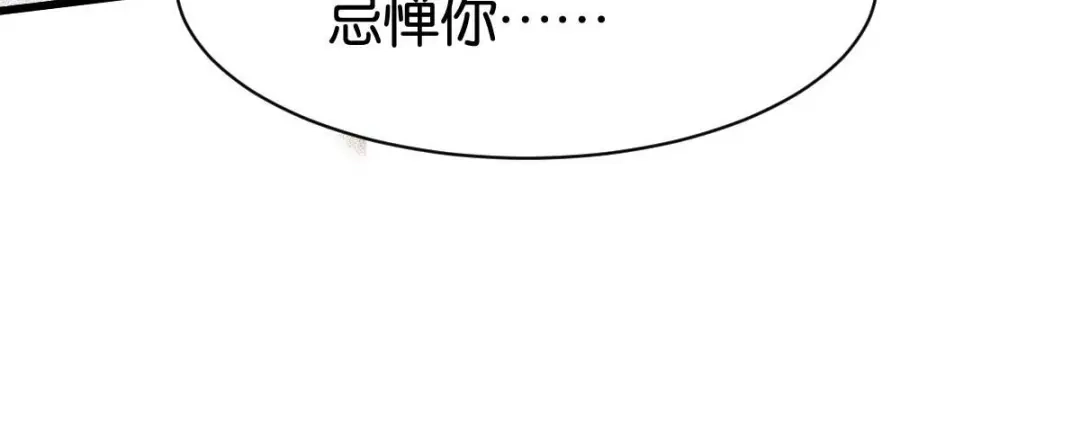 《读心狂妃倾天下》第168话：瑶儿果真神机妙算 第42页