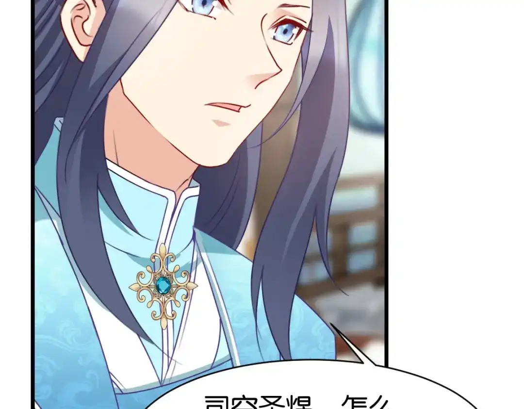 《读心狂妃倾天下》第168话：瑶儿果真神机妙算 第6页