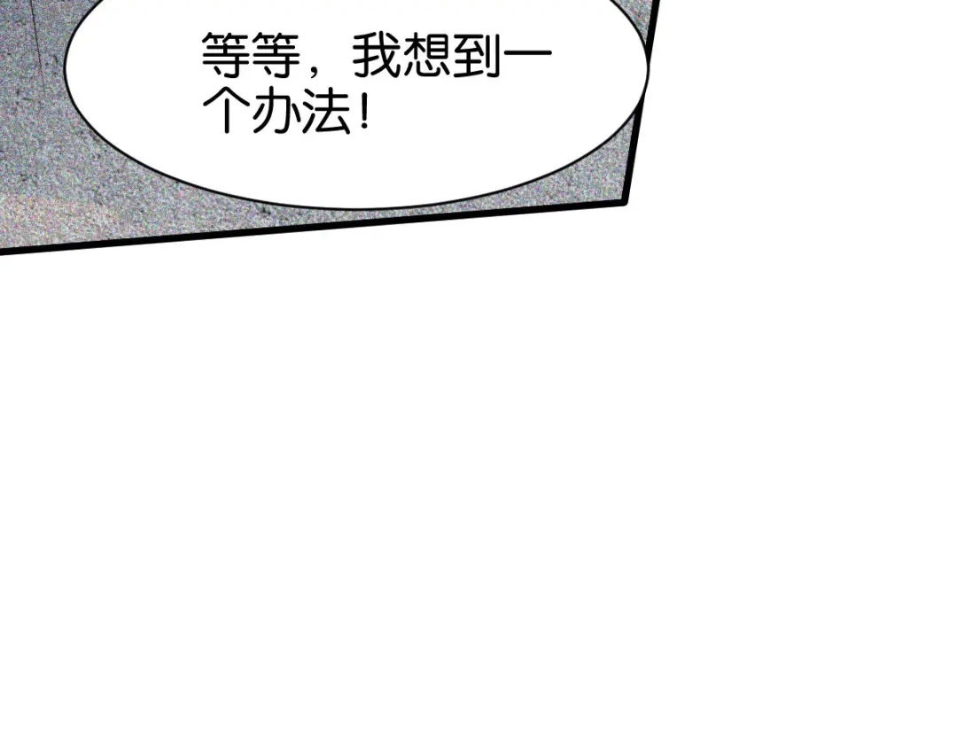 《读心狂妃倾天下》第168话：瑶儿果真神机妙算 第37页