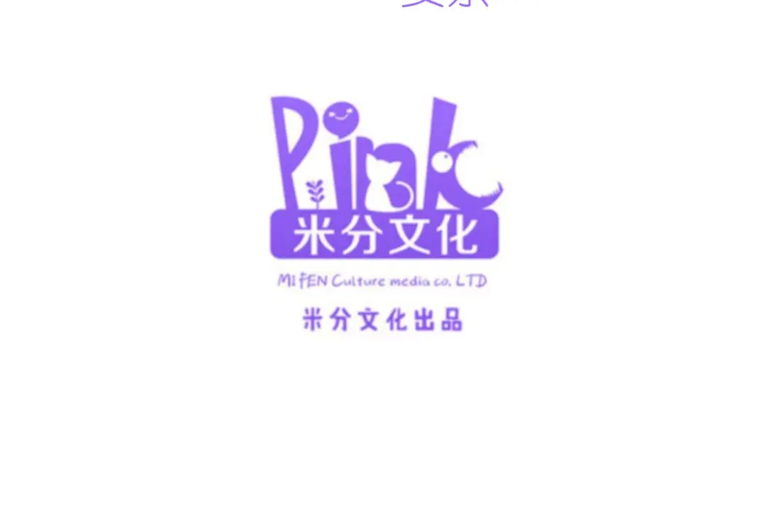 《读心狂妃倾天下》第168话：瑶儿果真神机妙算 第4页