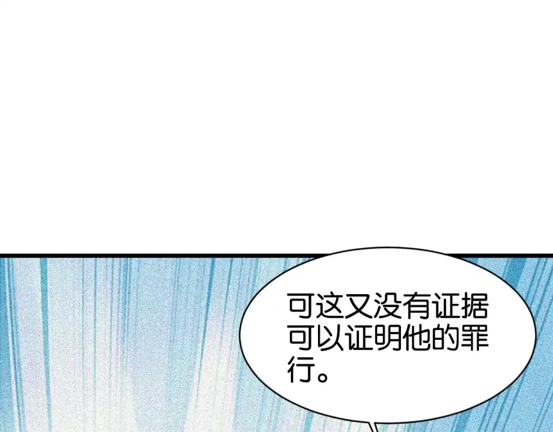《读心狂妃倾天下》第168话：瑶儿果真神机妙算 第49页