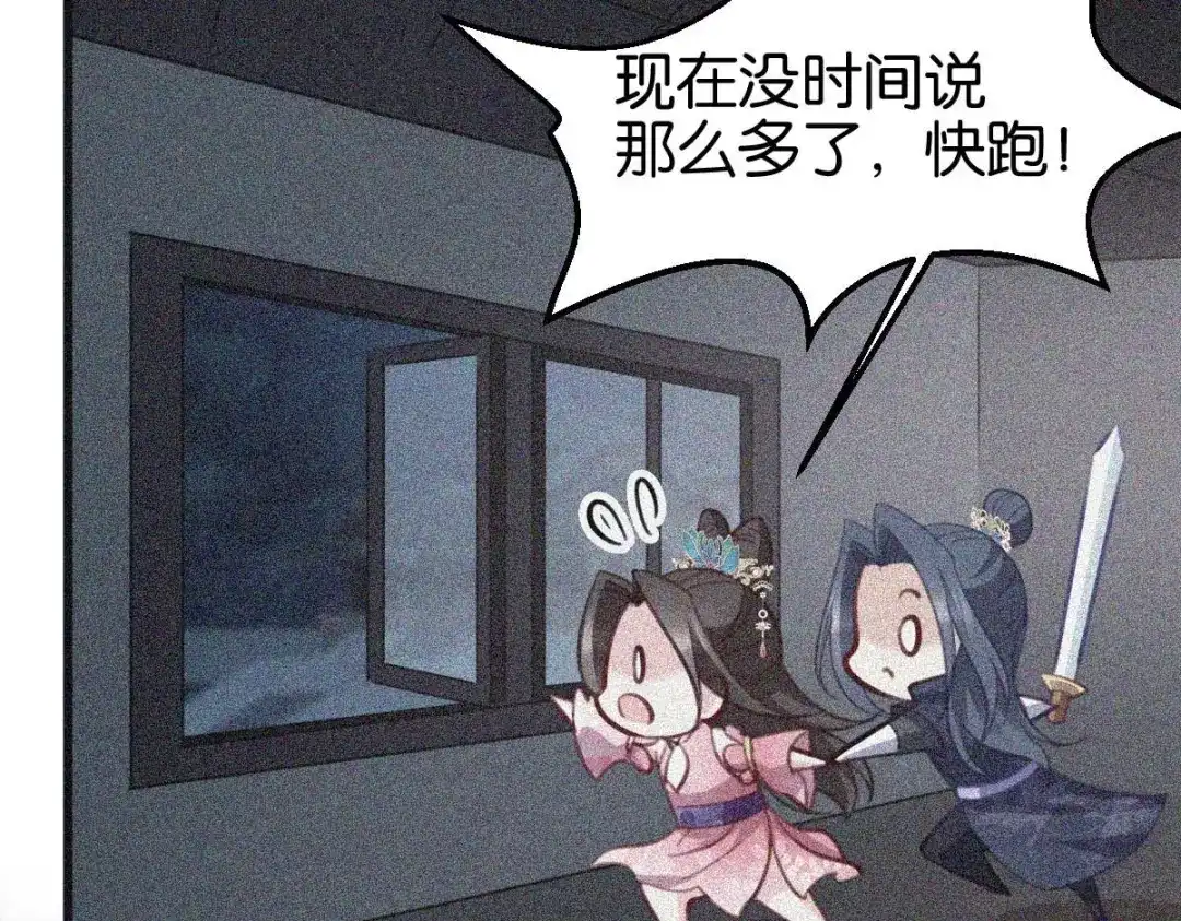 《读心狂妃倾天下》第168话：瑶儿果真神机妙算 第23页