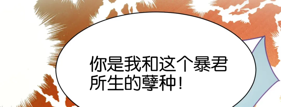 《读心狂妃倾天下》第168话：瑶儿果真神机妙算 第154页