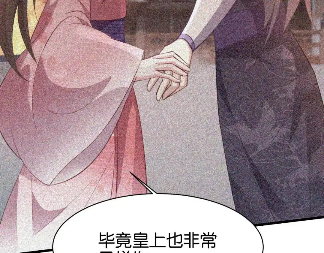 《读心狂妃倾天下》第168话：瑶儿果真神机妙算 第41页
