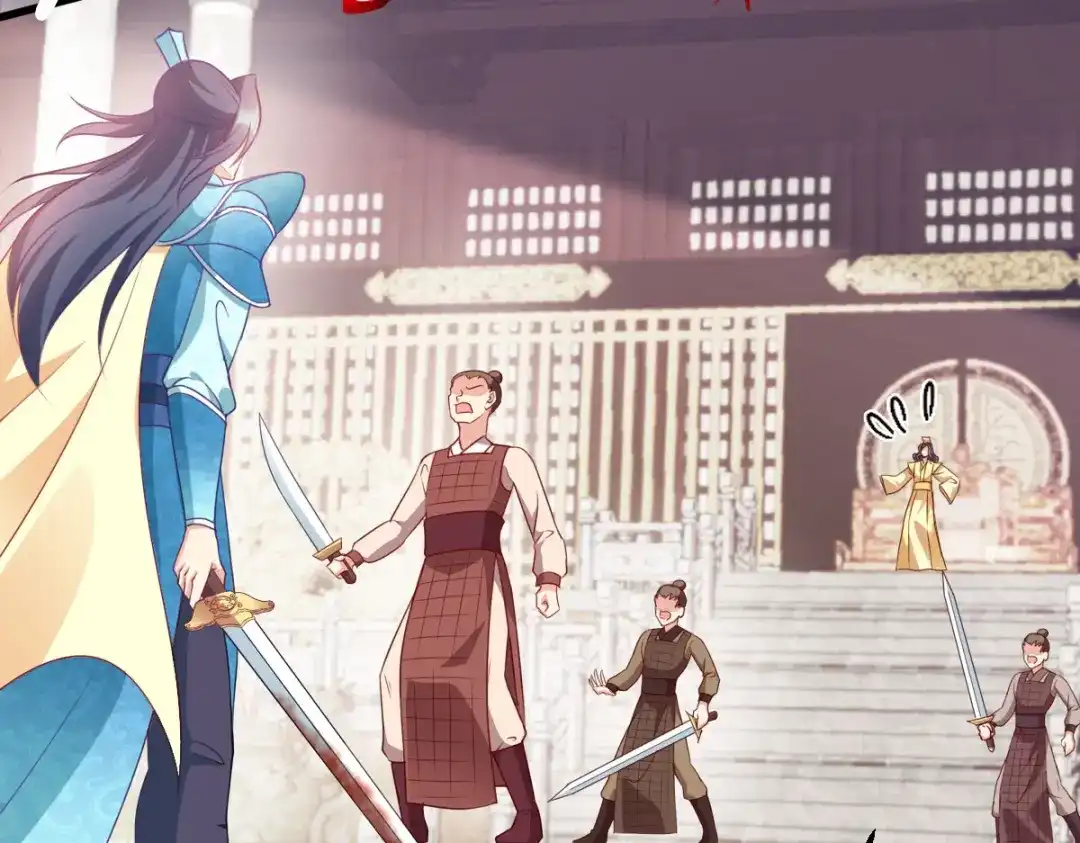 《读心狂妃倾天下》第168话：瑶儿果真神机妙算 第70页