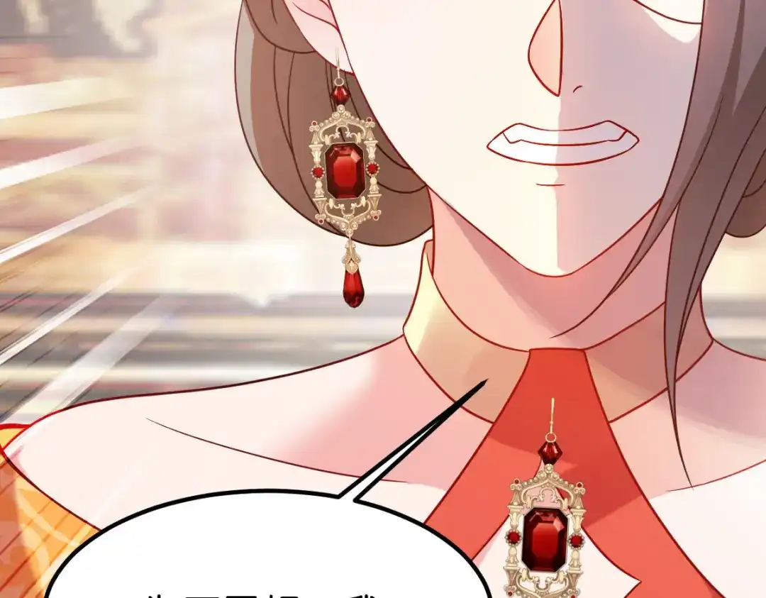 《读心狂妃倾天下》第169话：真相 第21页