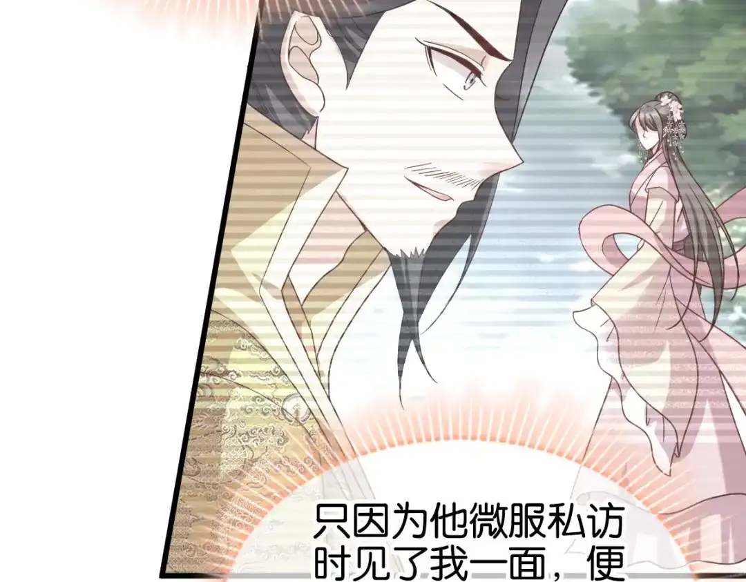 《读心狂妃倾天下》第169话：真相 第9页