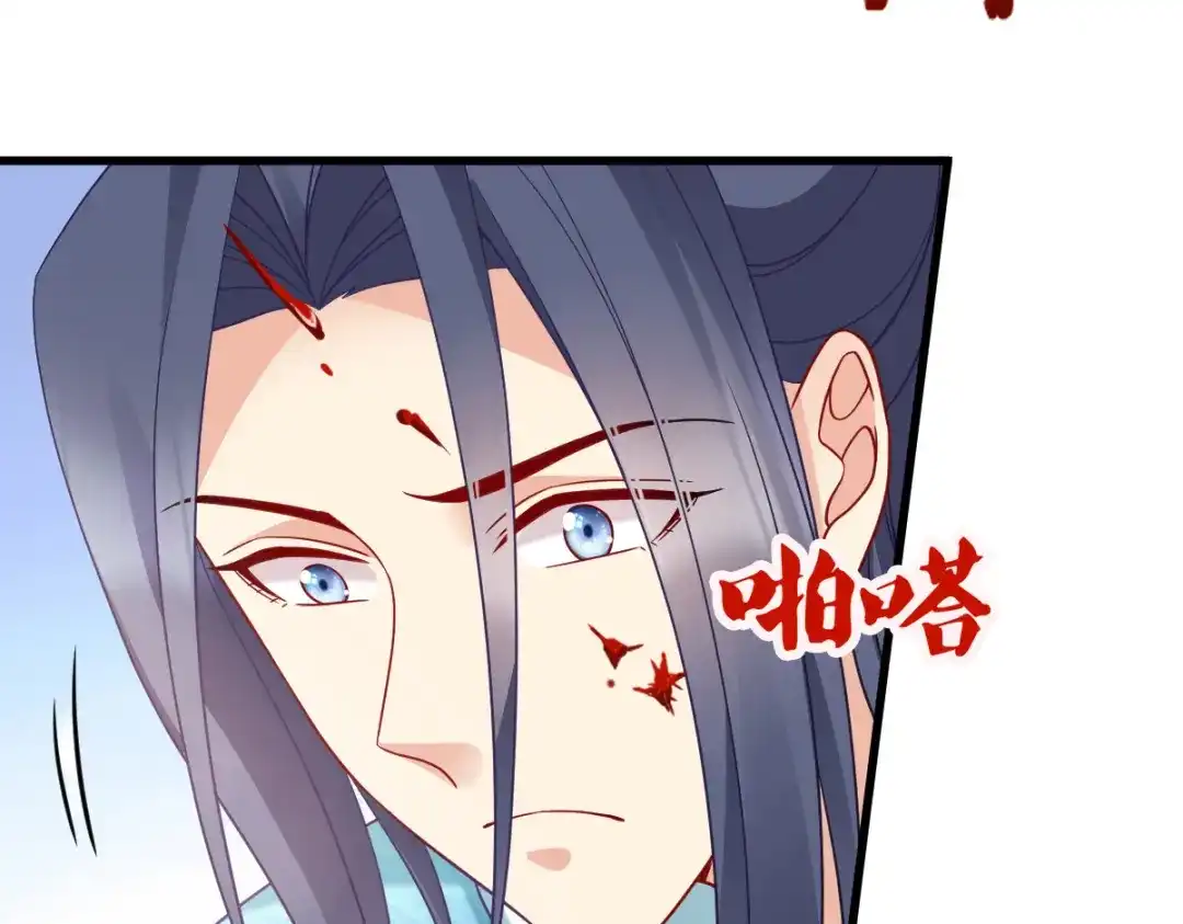 《读心狂妃倾天下》第169话：真相 第99页