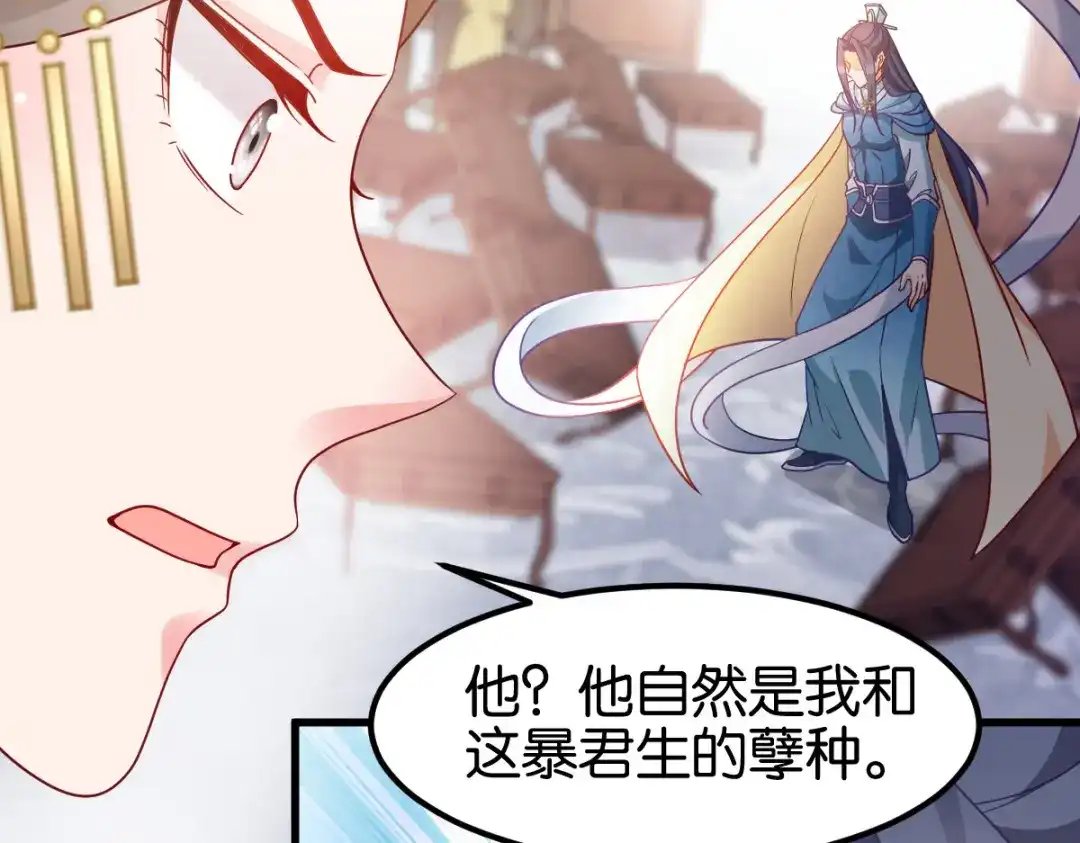 《读心狂妃倾天下》第169话：真相 第40页