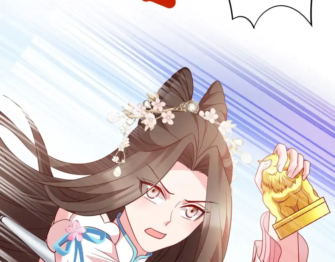 《读心狂妃倾天下》第169话：真相 第76页
