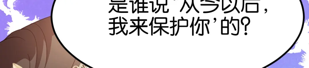 《读心狂妃倾天下》第169话：真相 第114页