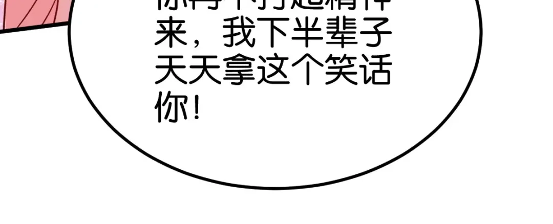 《读心狂妃倾天下》第169话：真相 第117页