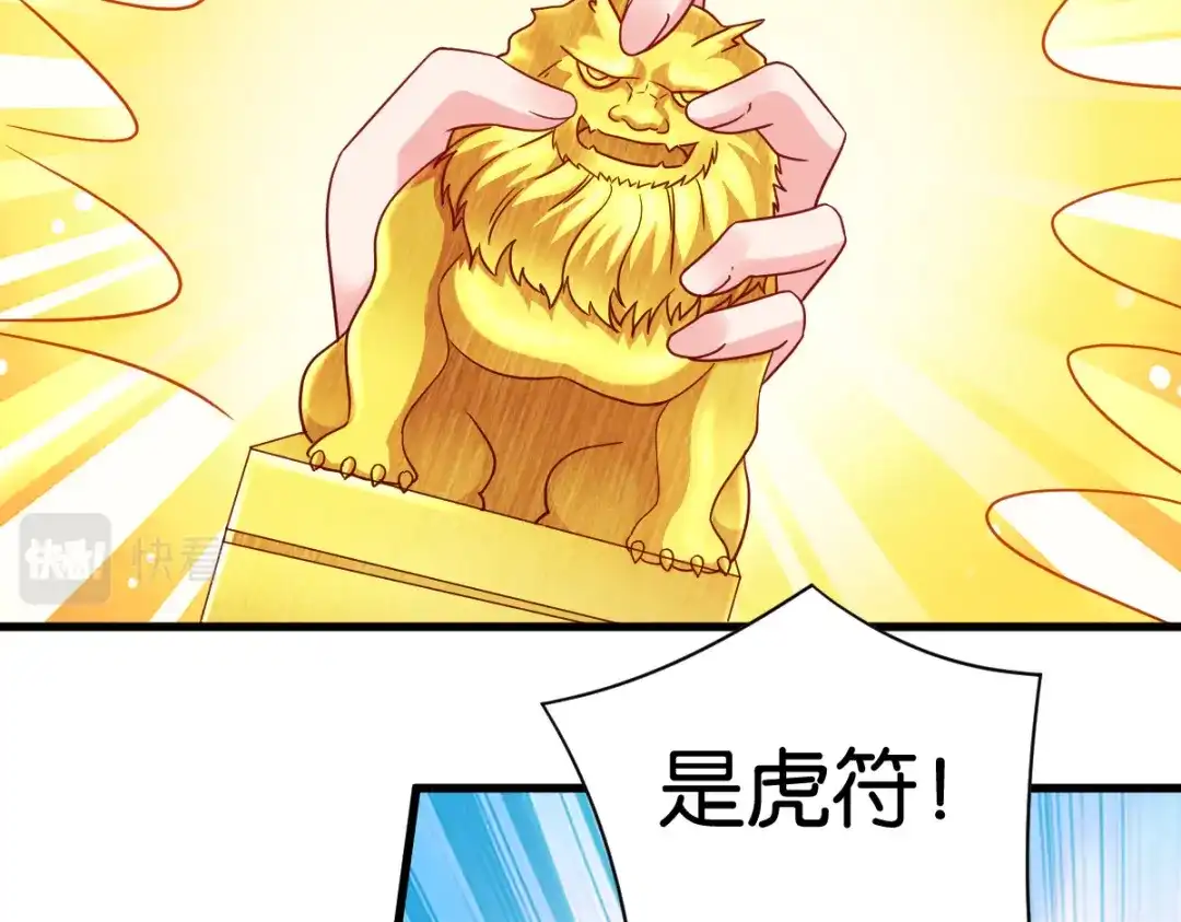《读心狂妃倾天下》第169话：真相 第82页