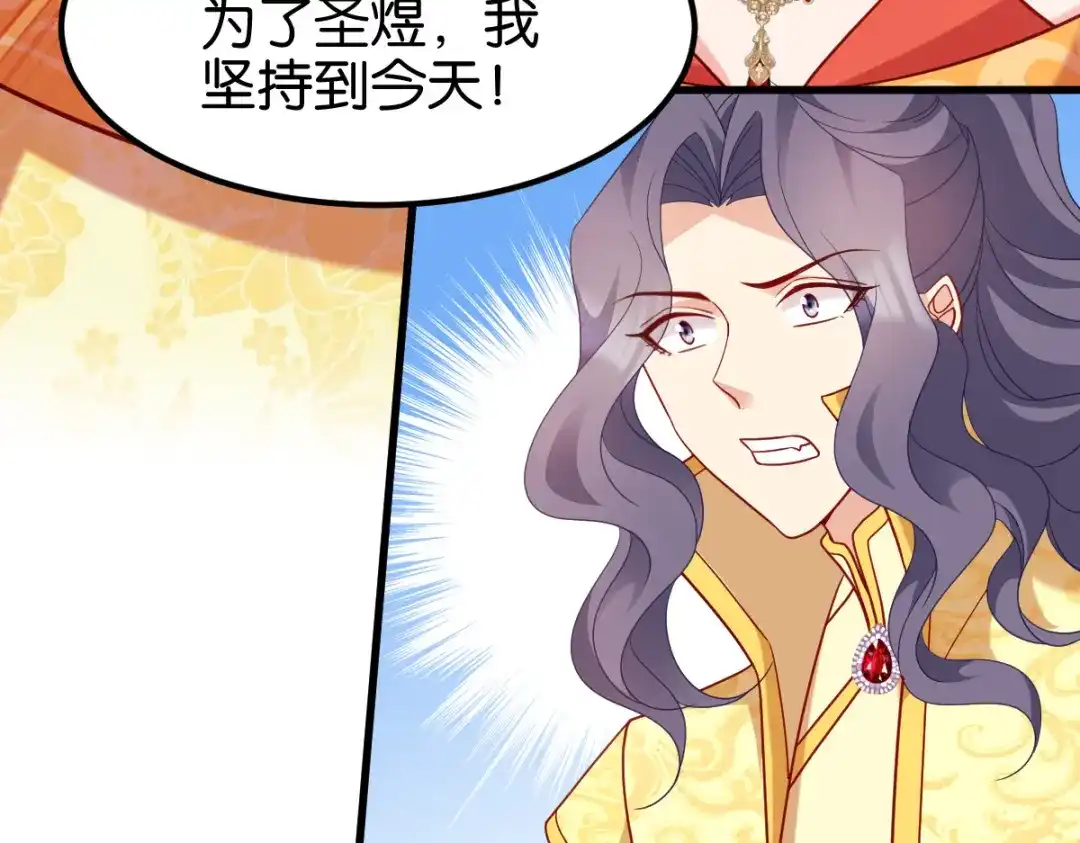 《读心狂妃倾天下》第169话：真相 第22页