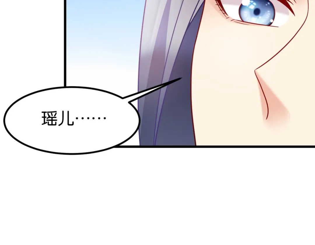 《读心狂妃倾天下》第169话：真相 第119页