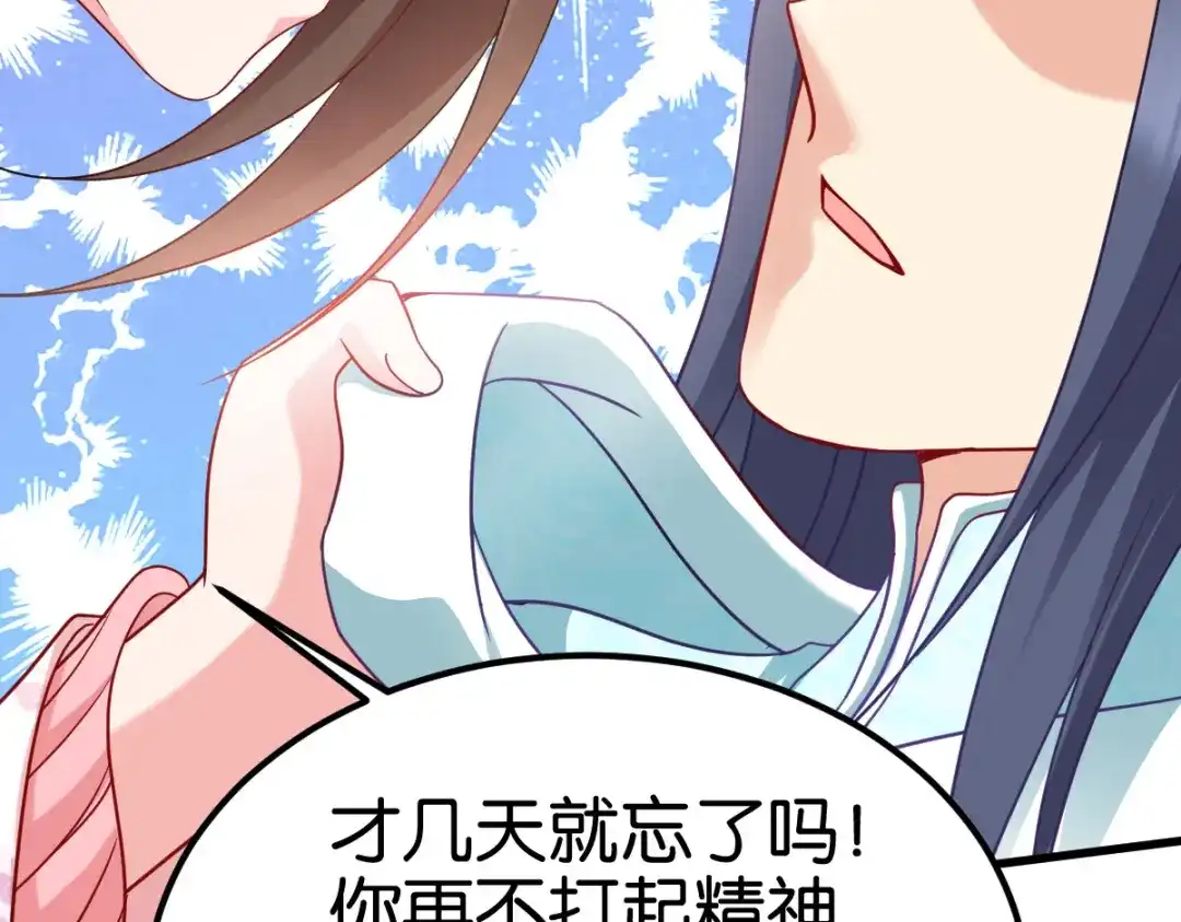 《读心狂妃倾天下》第169话：真相 第116页