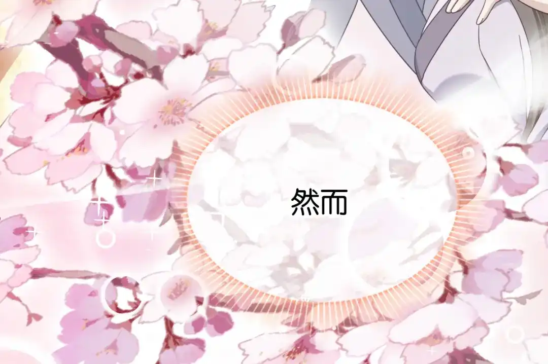 《读心狂妃倾天下》第169话：真相 第7页