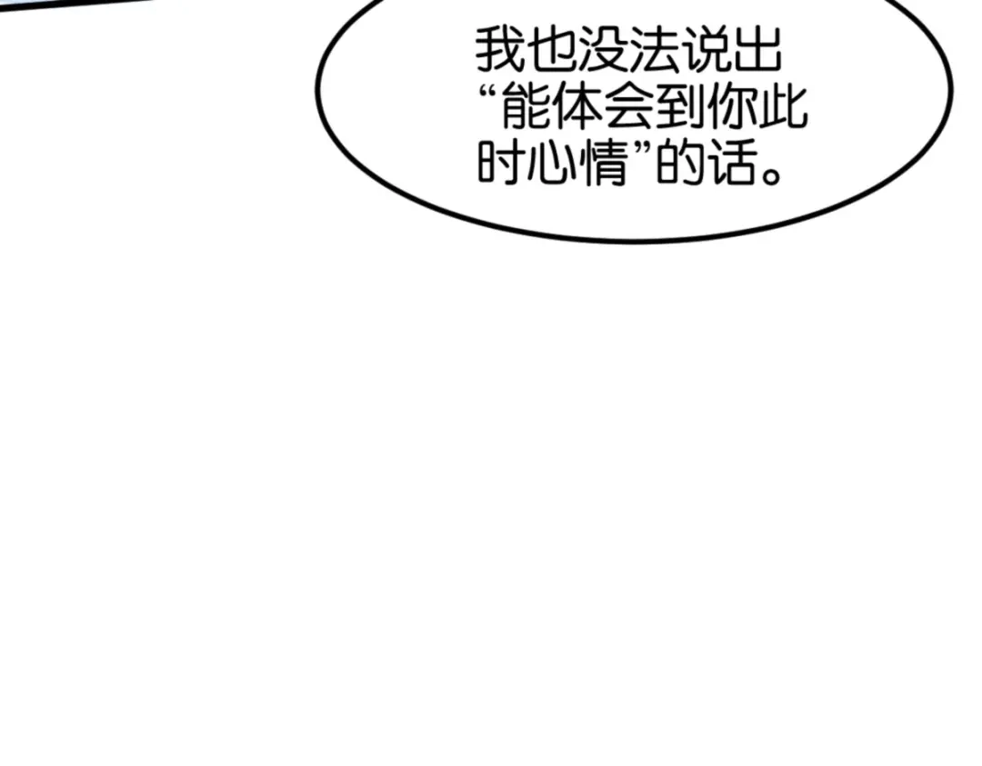 《读心狂妃倾天下》第169话：真相 第96页