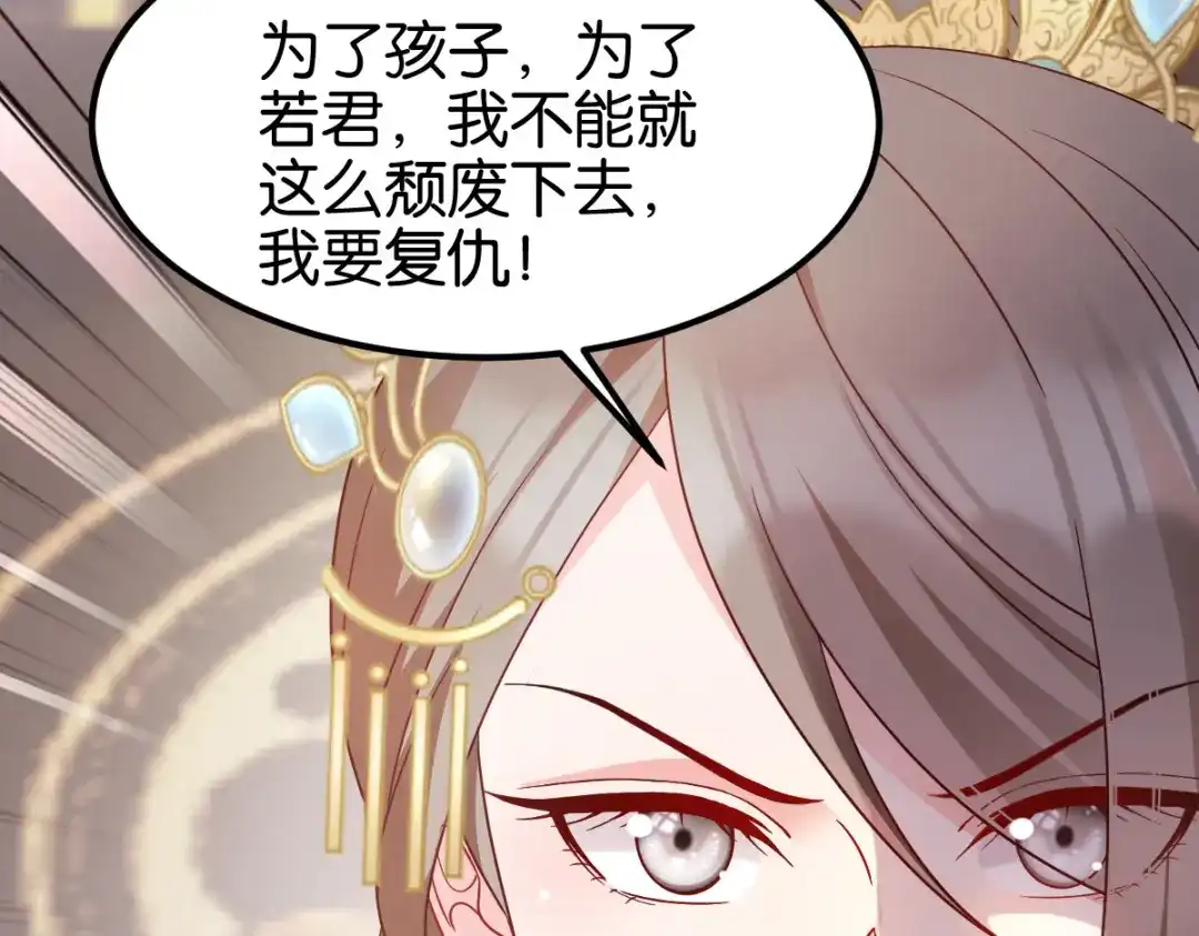 《读心狂妃倾天下》第169话：真相 第20页