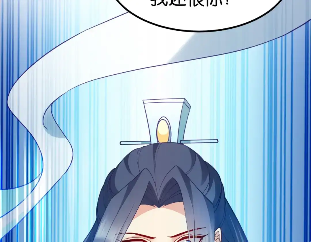 《读心狂妃倾天下》第169话：真相 第49页