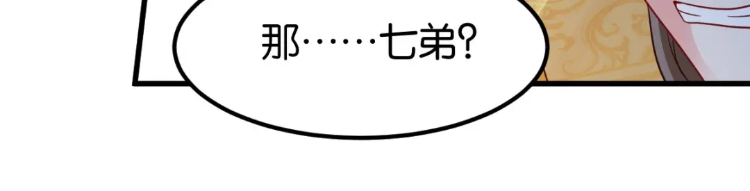 《读心狂妃倾天下》第169话：真相 第38页