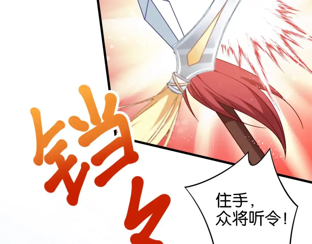 《读心狂妃倾天下》第169话：真相 第75页