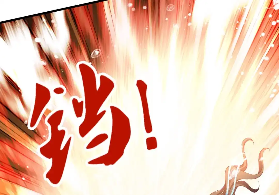 《读心狂妃倾天下》第169话：真相 第89页