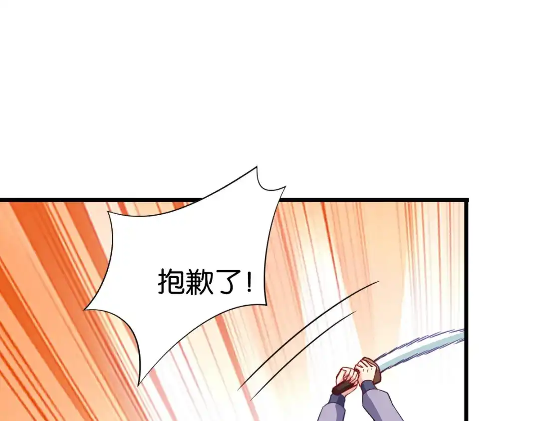 《读心狂妃倾天下》第169话：真相 第121页